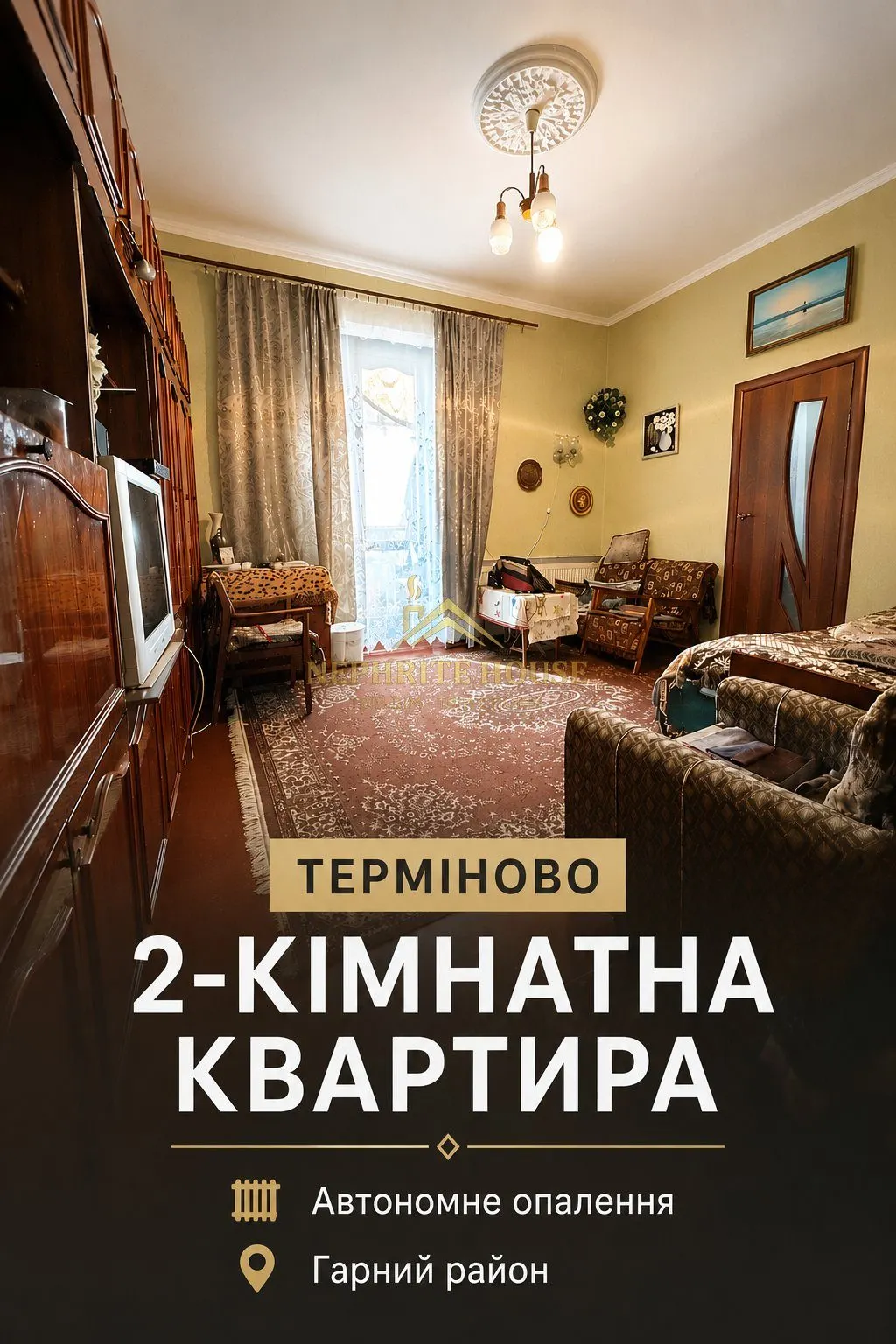 Купити Продаж двокімнатної з АВТОНОМНИМ ОПАЛЕННЯМ  в Житомирі — нерухомість Nephrite House